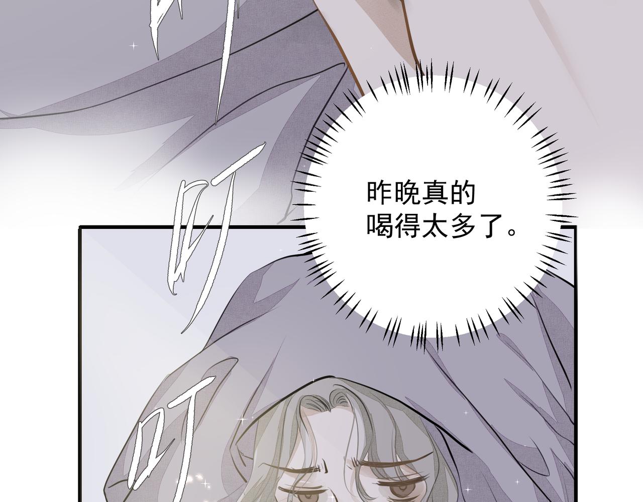 第19话 暗讨欢心2