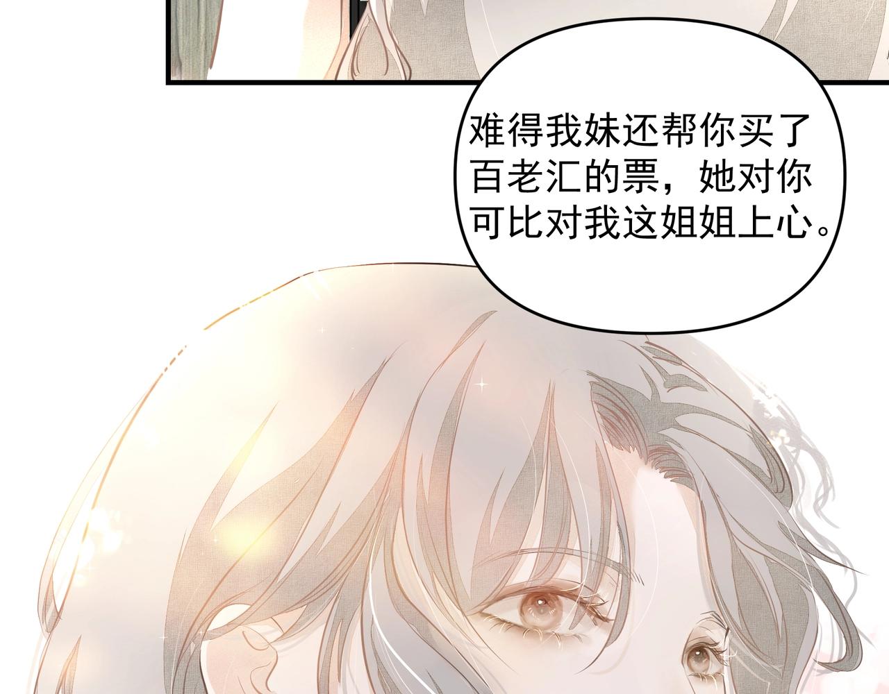 第9话  体贴59