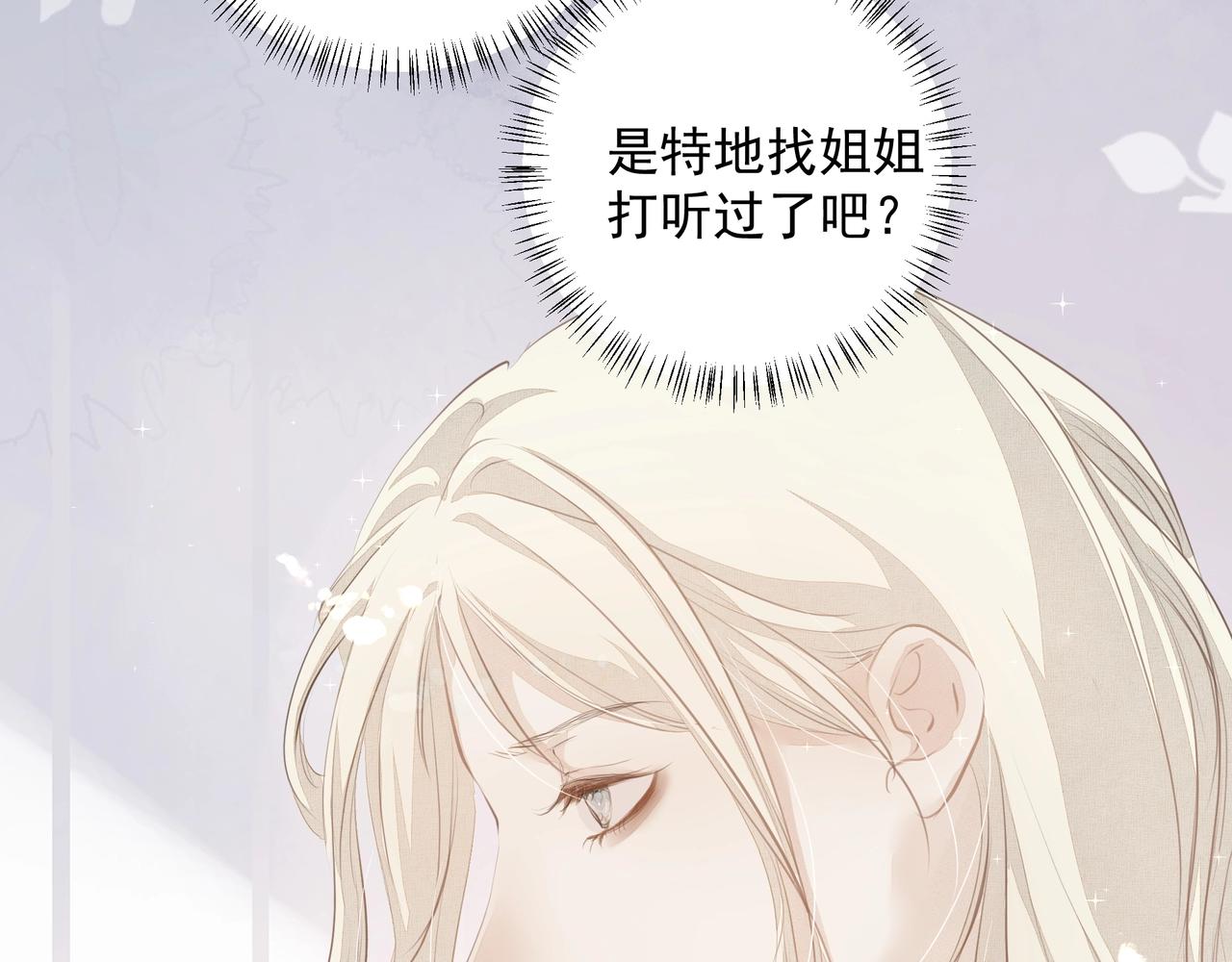 第14话  礼物79