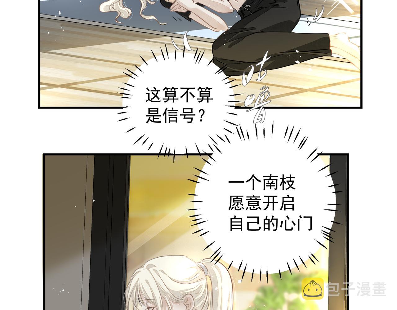 第27话贴贴13