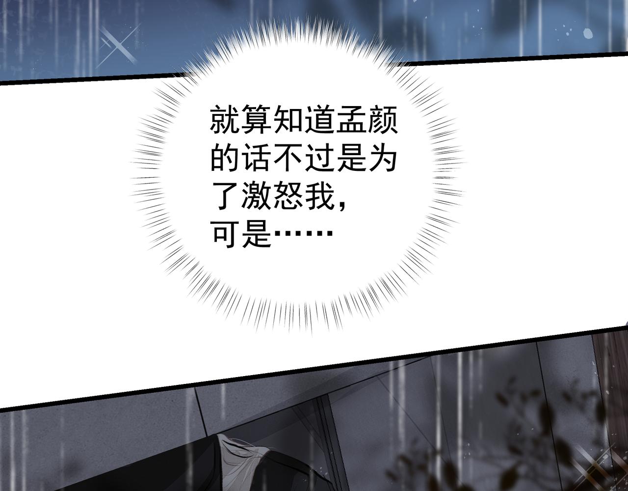第40话 风波不断29