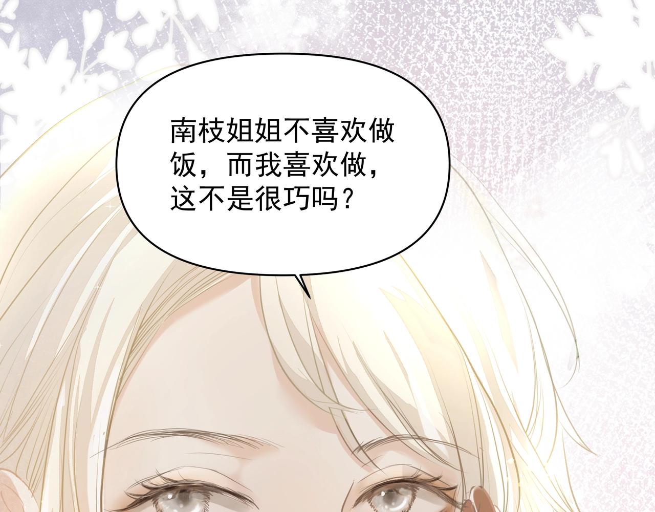 第25话随叫随到63