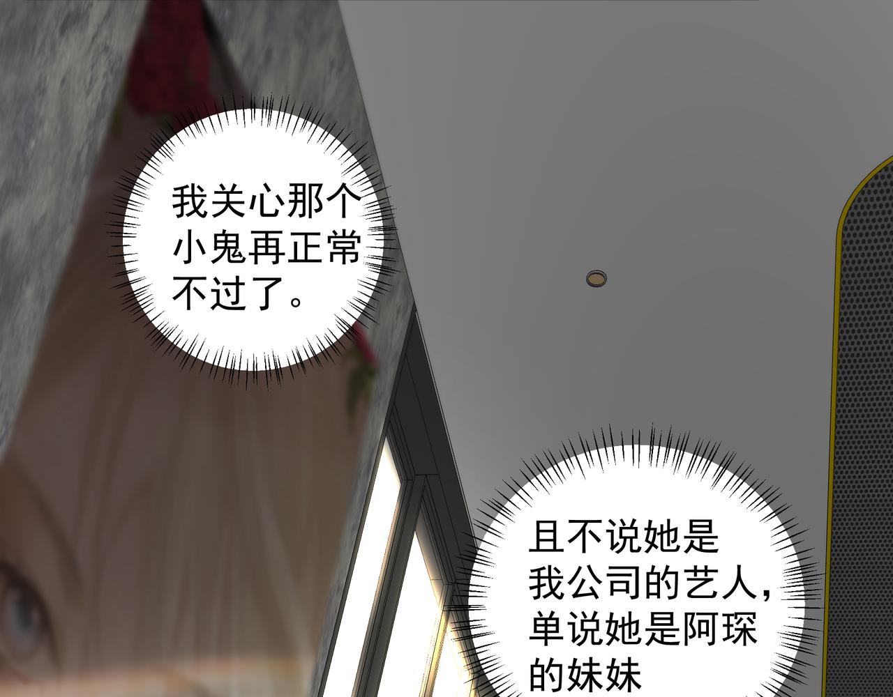 第28话让我抱抱38