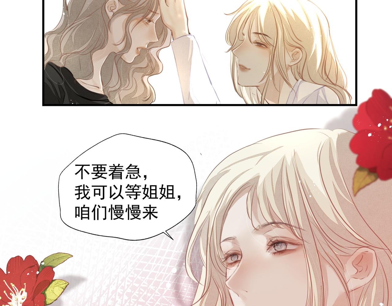 第33话 沦陷86