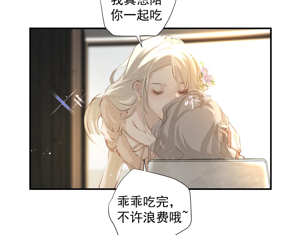 第34话 流星雨48