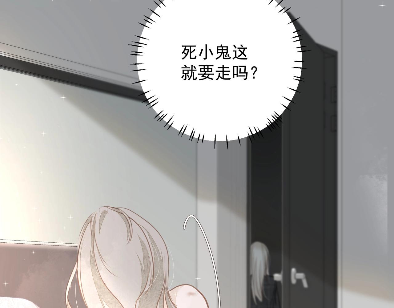 第25话随叫随到43
