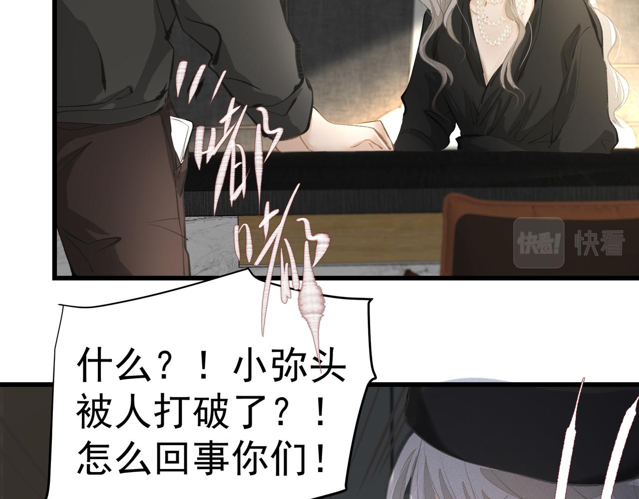 第39话 风雨如晦39