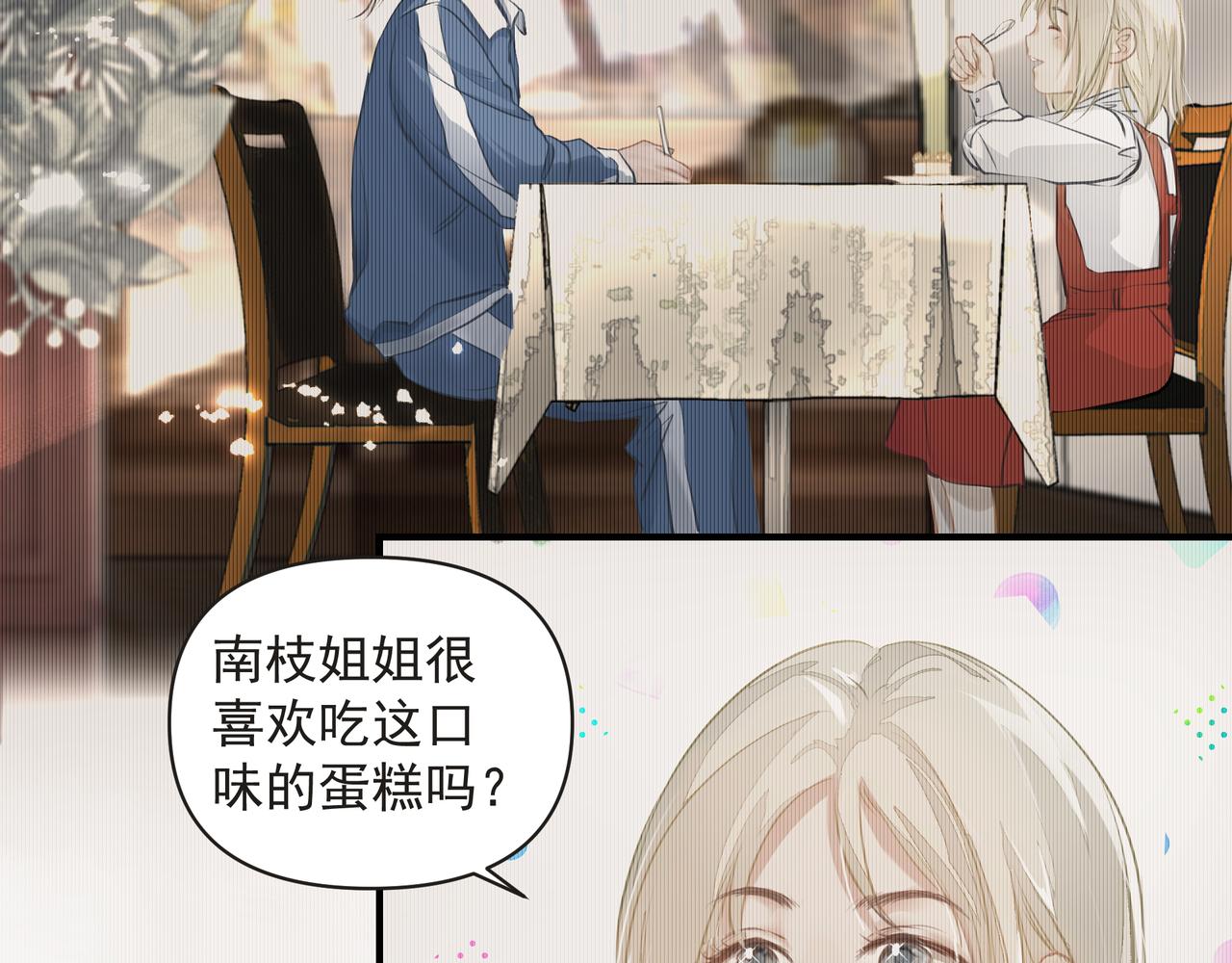 第13话 暗宠（下）6