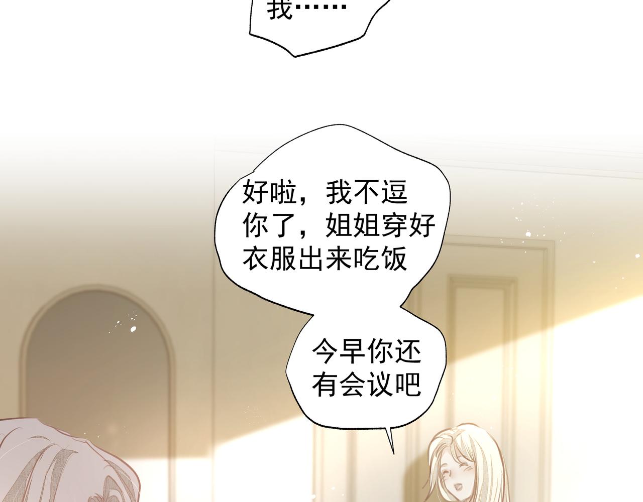 第33话 沦陷75