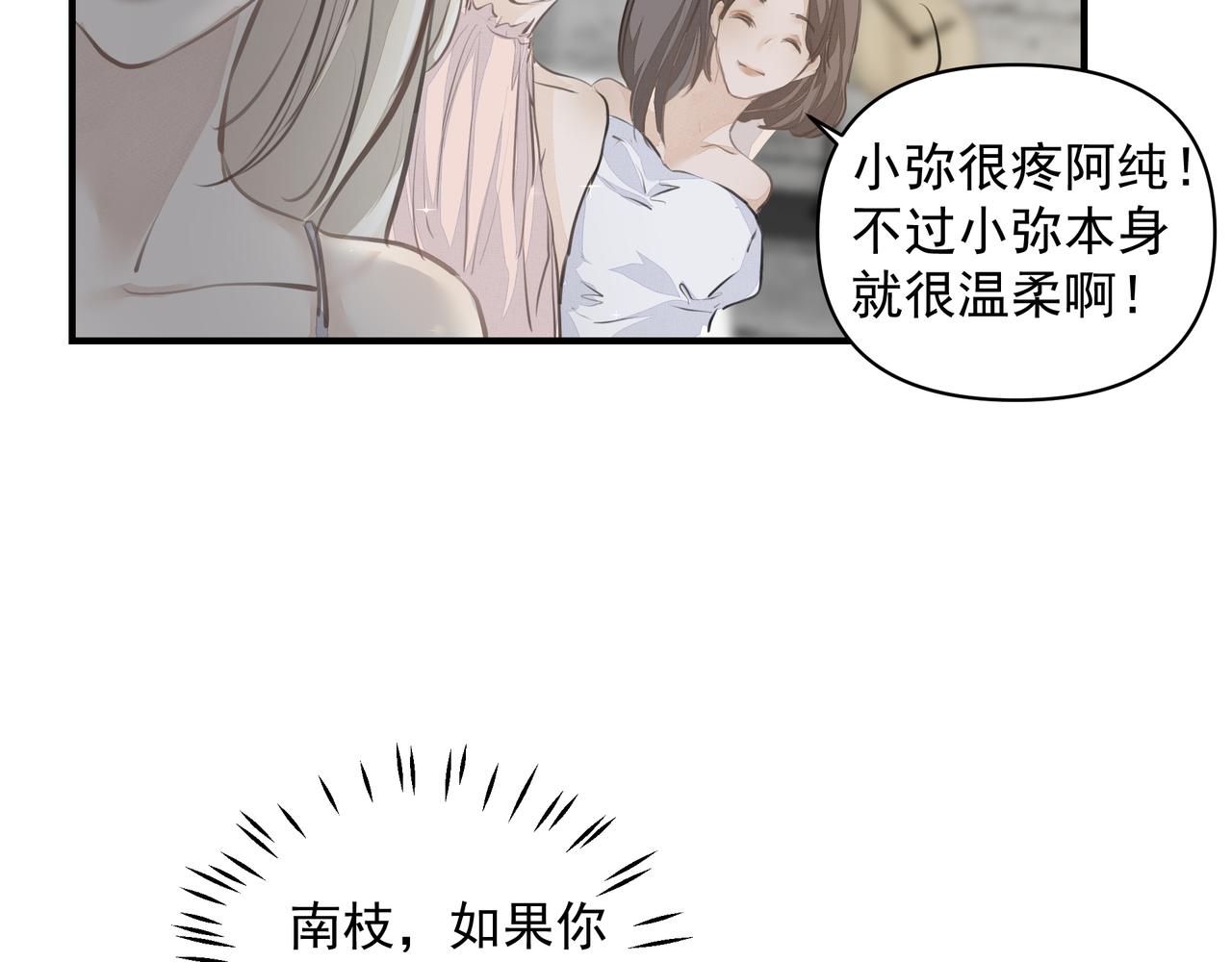 第15话 误会60