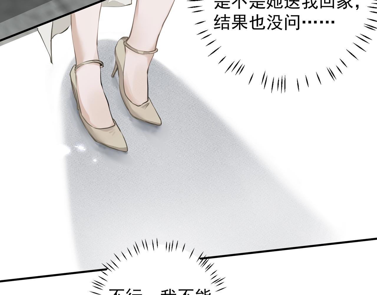 第21话隐秘的温柔23