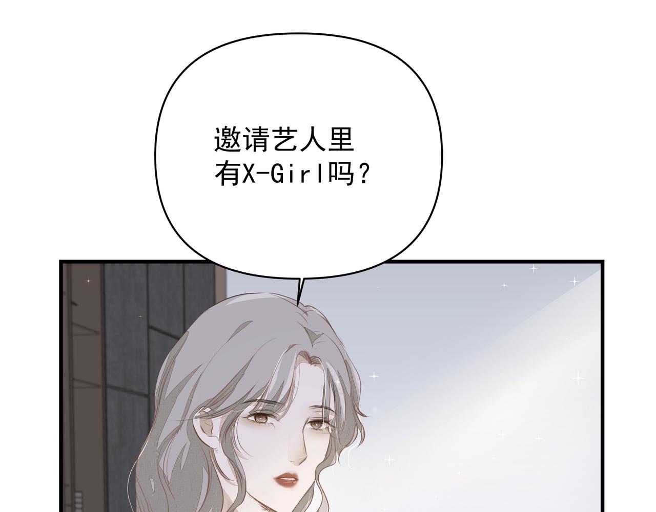 第12话 暗宠（上）37