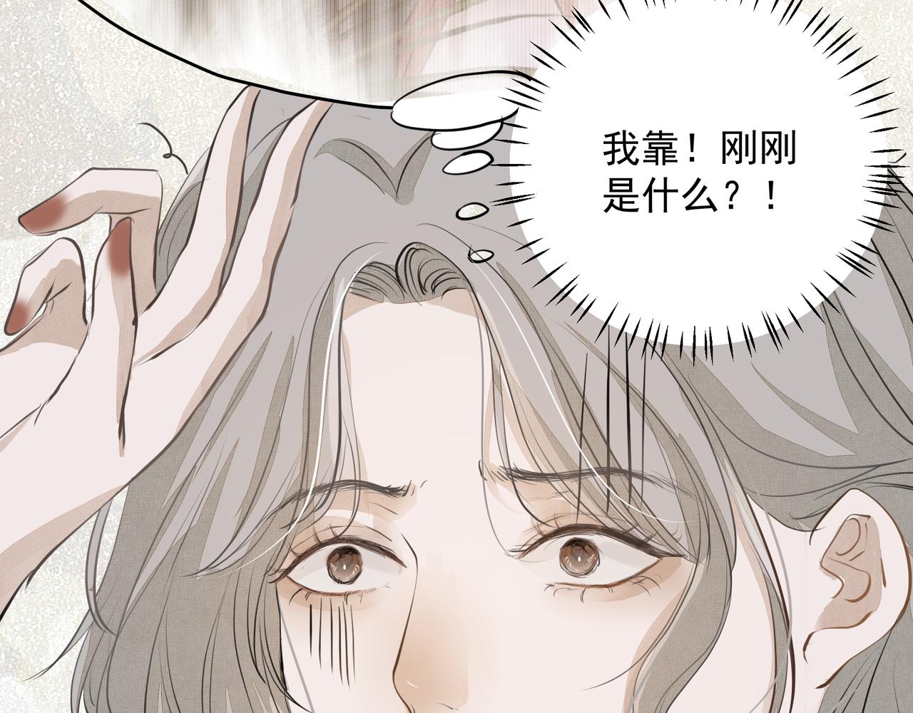 第19话 暗讨欢心5
