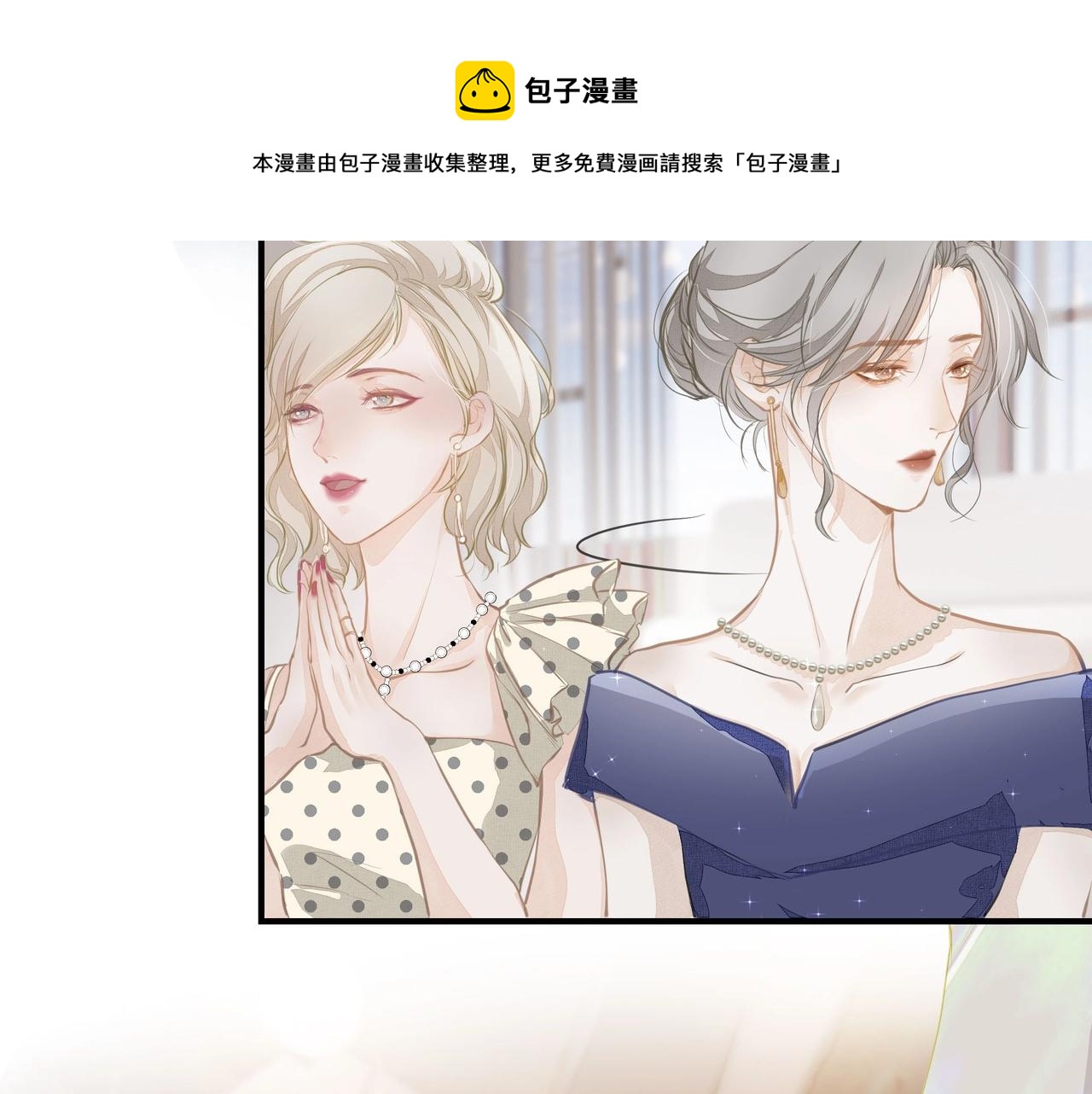 第2话  闺蜜的妹妹68