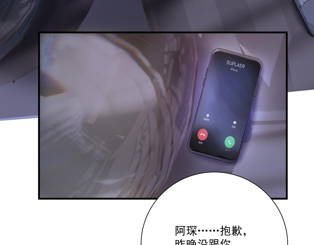 第4话  无法自拔38