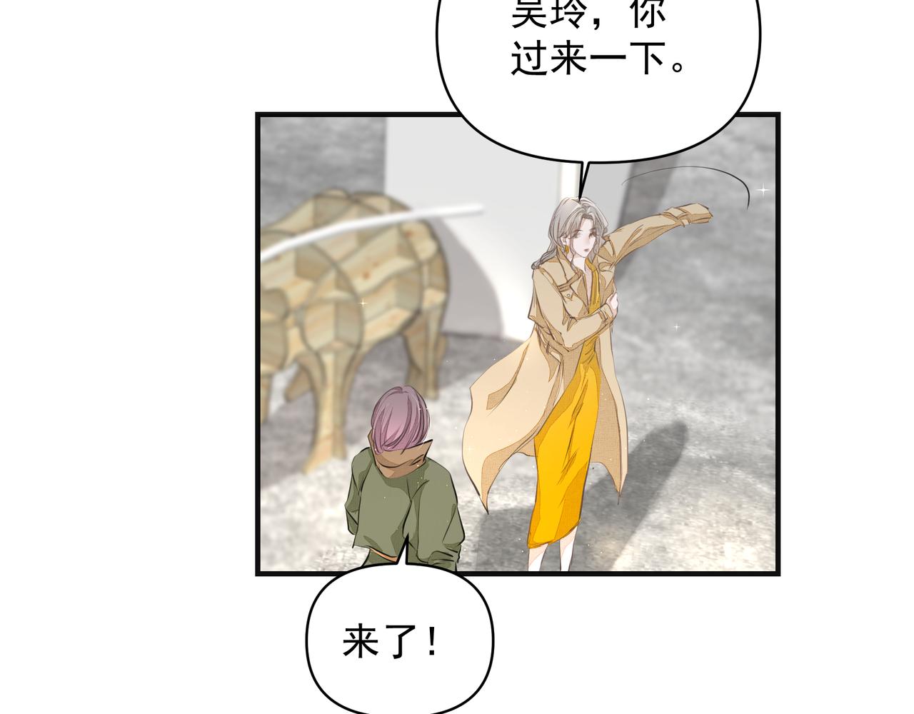 第13话 暗宠（下）80