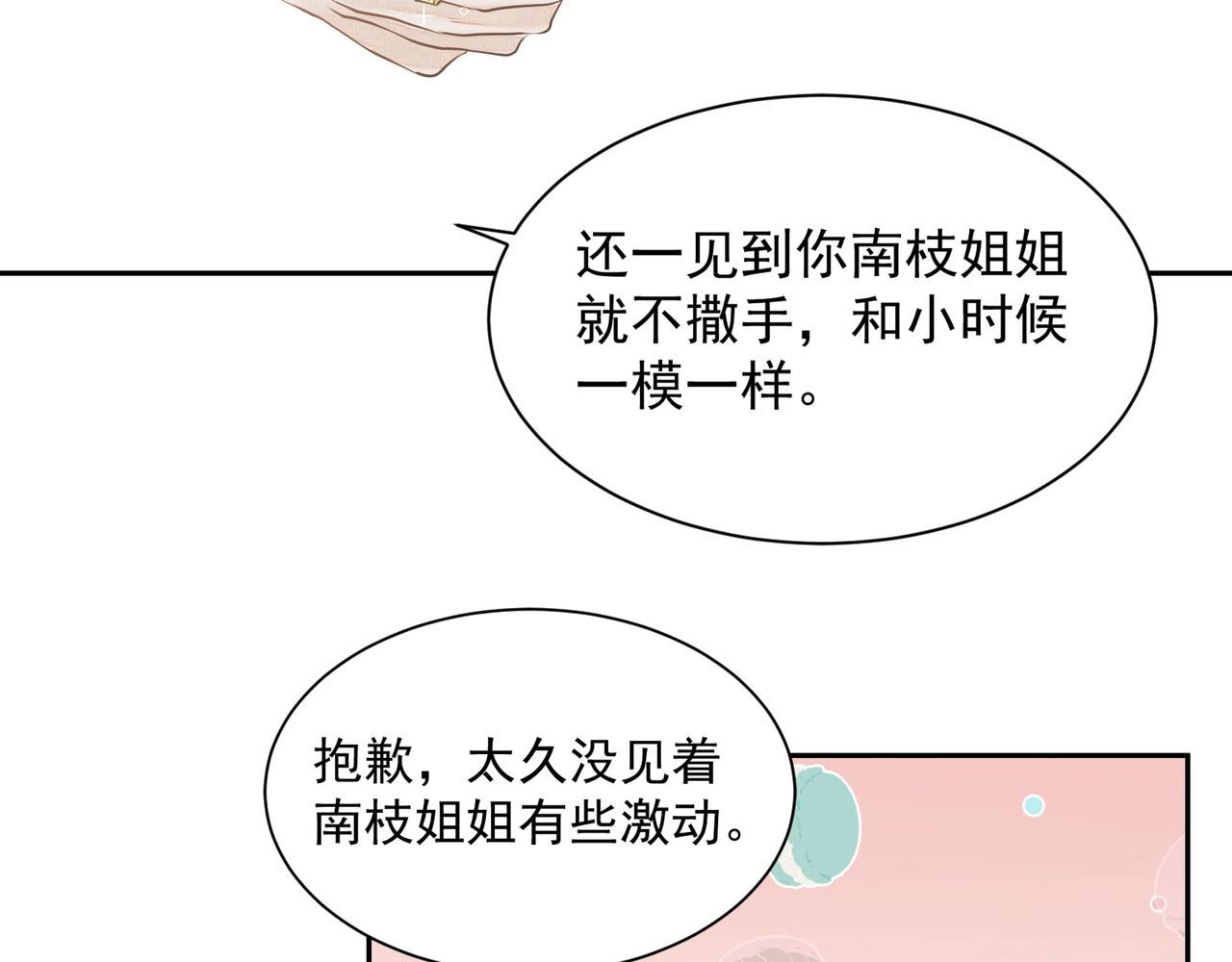 第3话  上瘾14