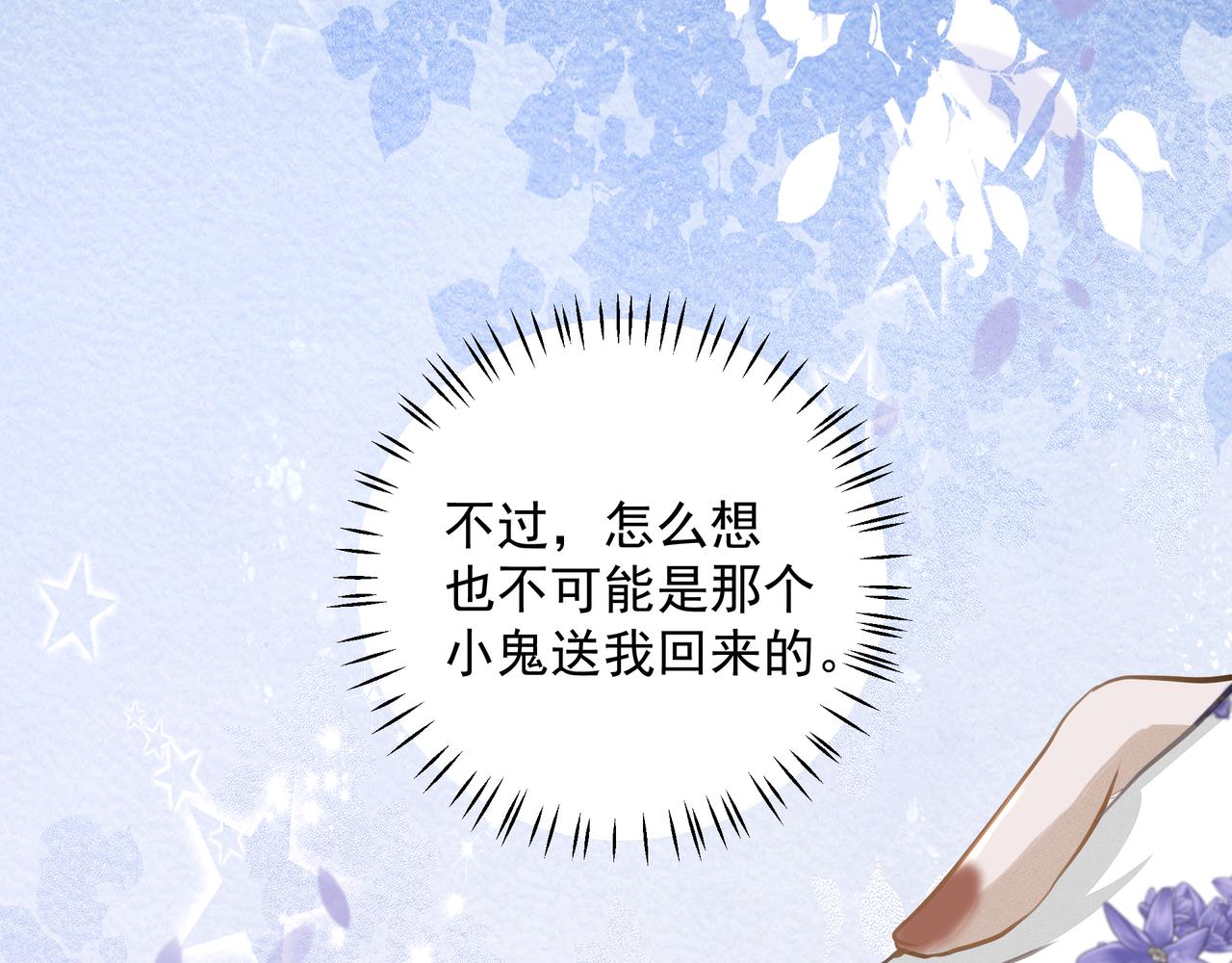 第19话 暗讨欢心12