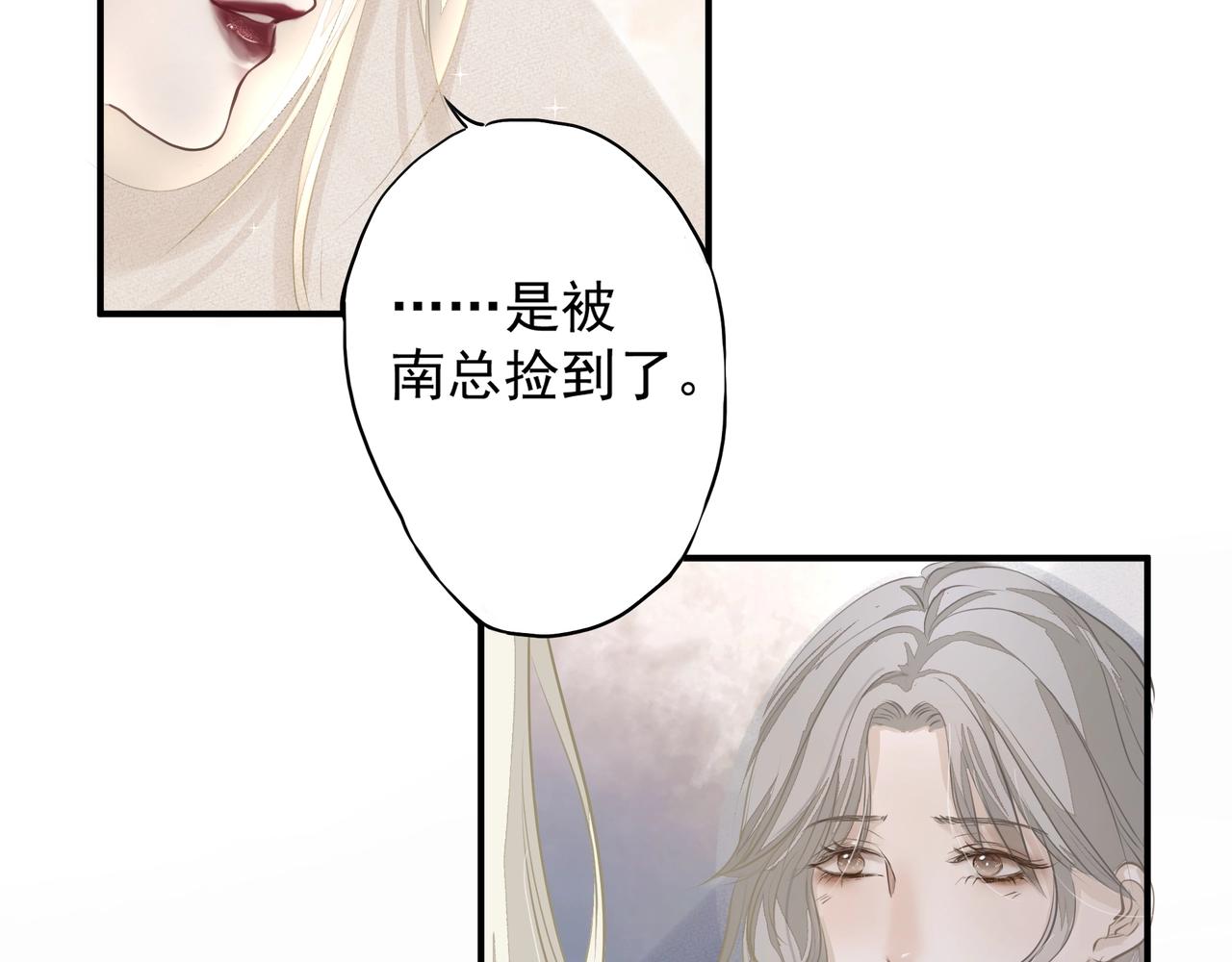 第21话隐秘的温柔14