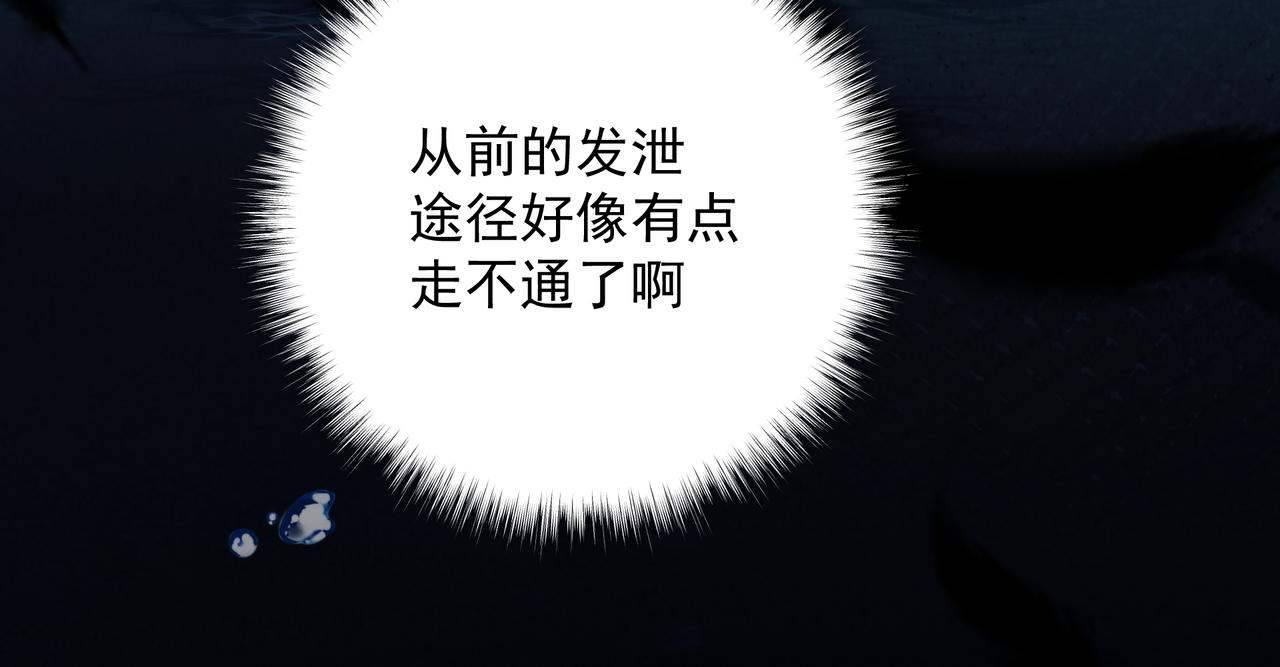 第32话 想吗？75
