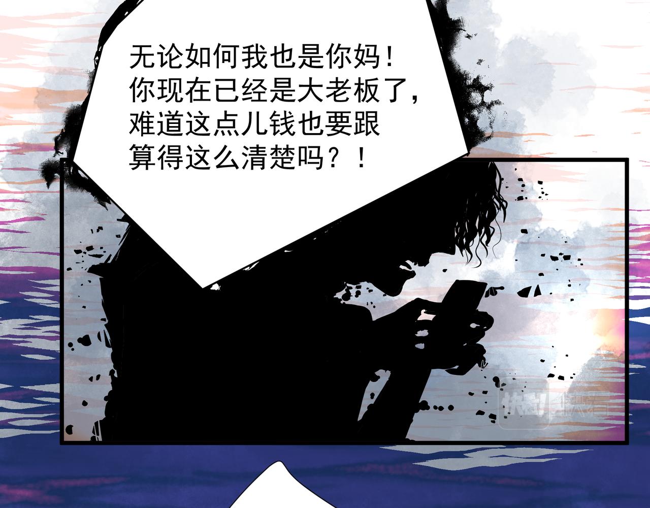 第17话 拿你没办法6