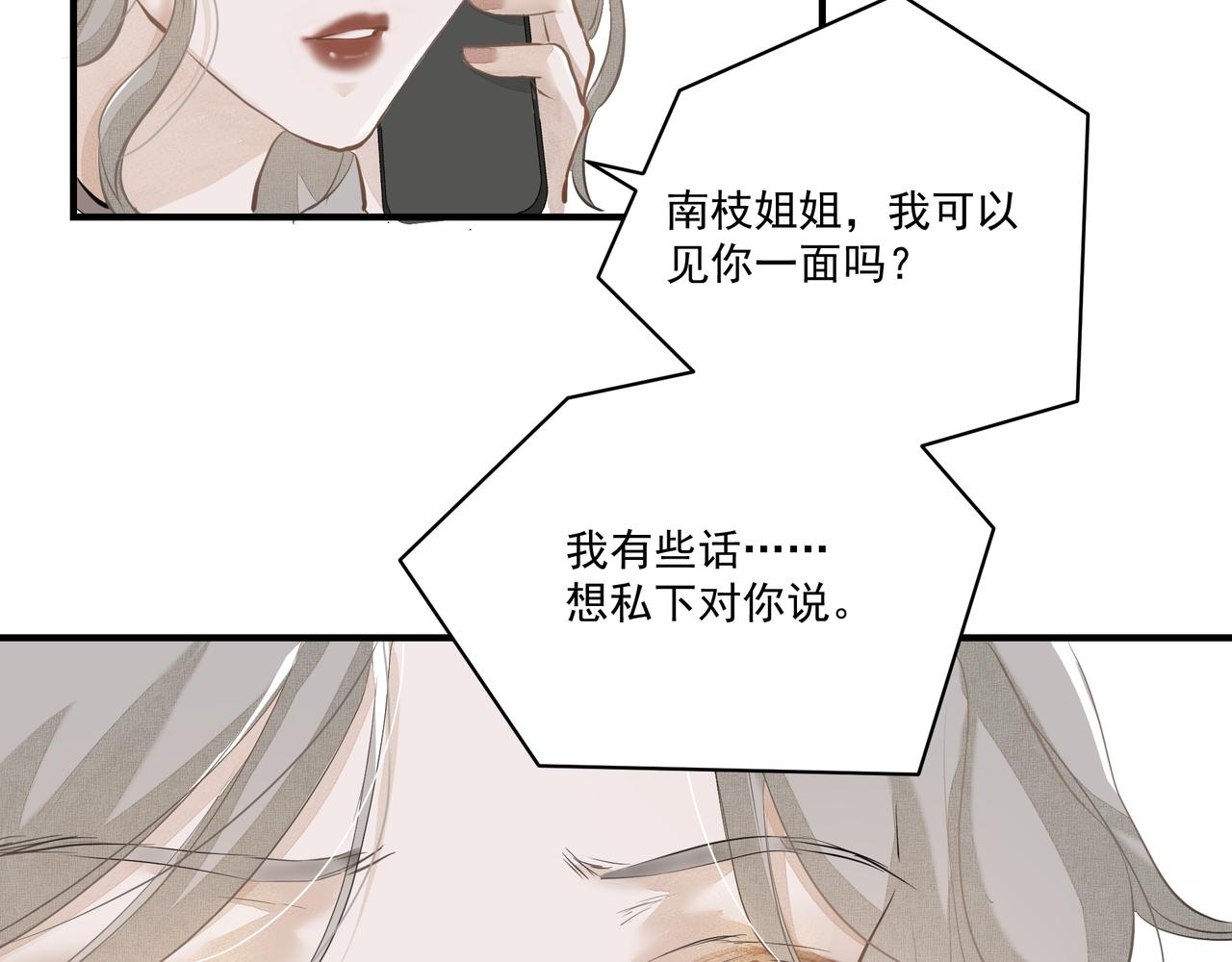 第5话  针锋相对26