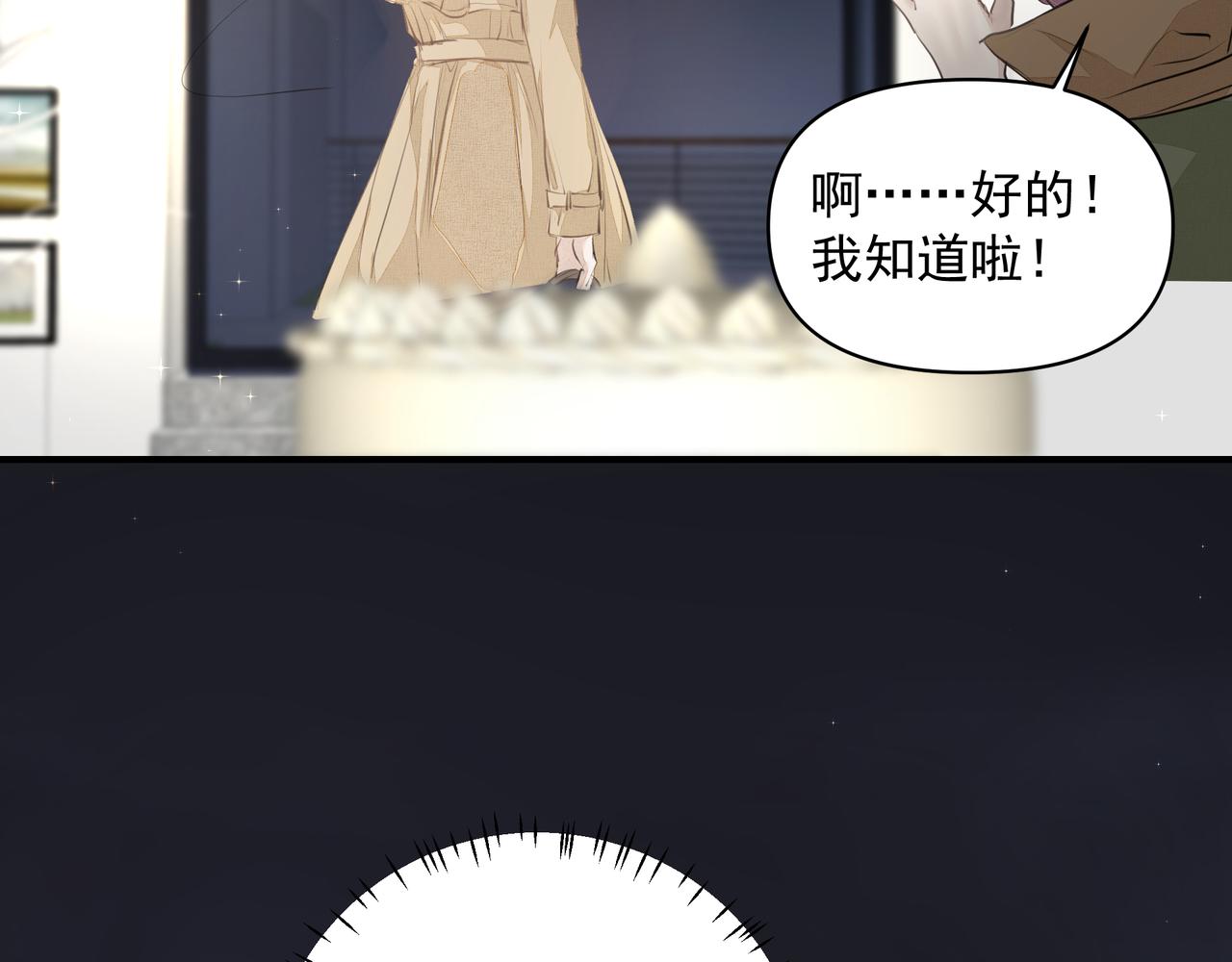 第13话 暗宠（下）83