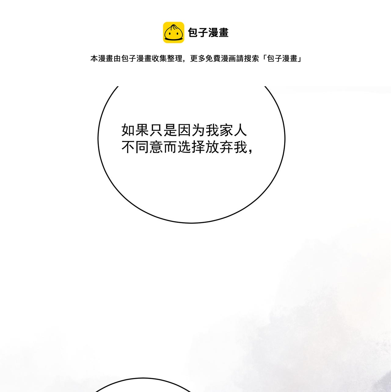 第5话  针锋相对60