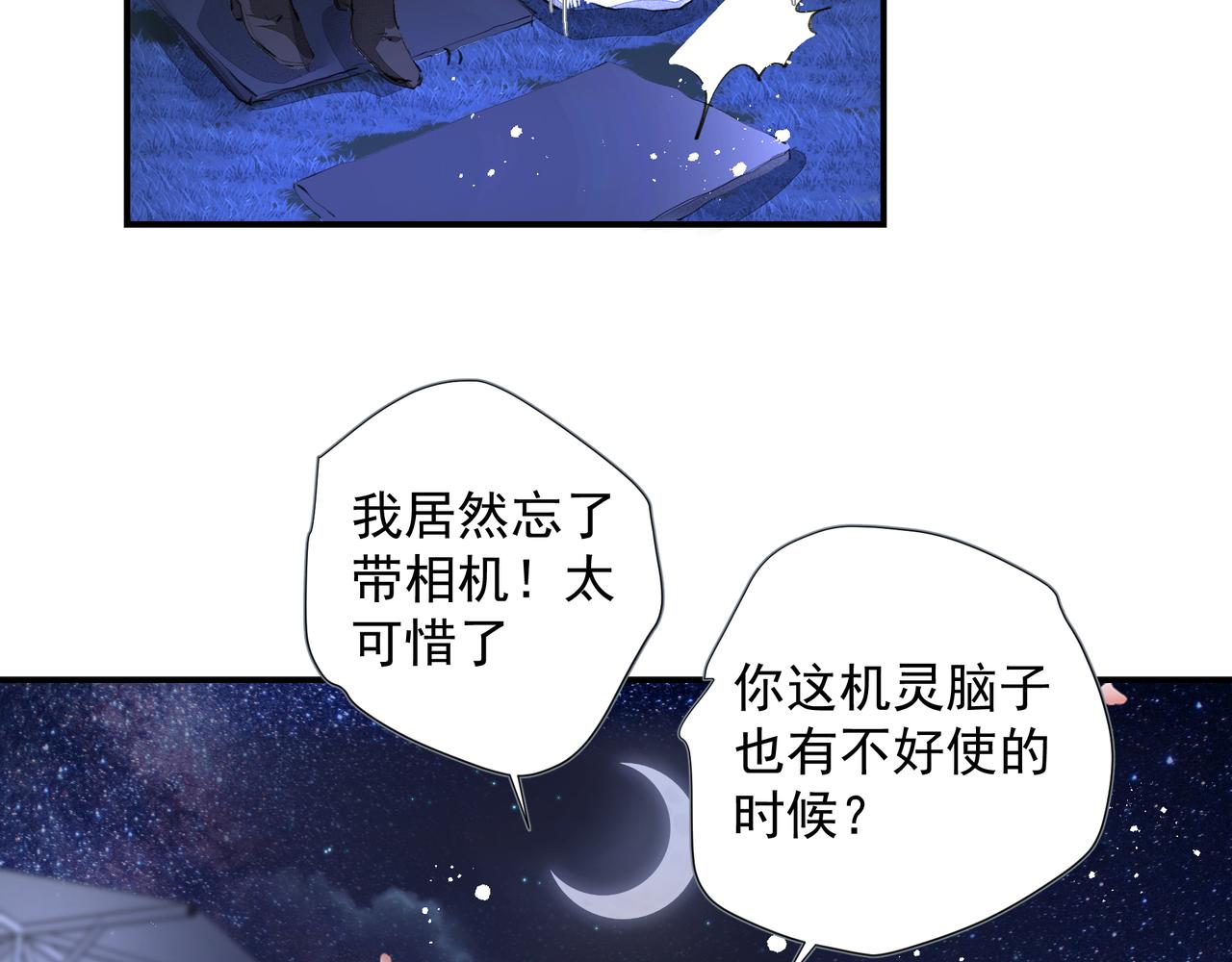 第34话 流星雨85
