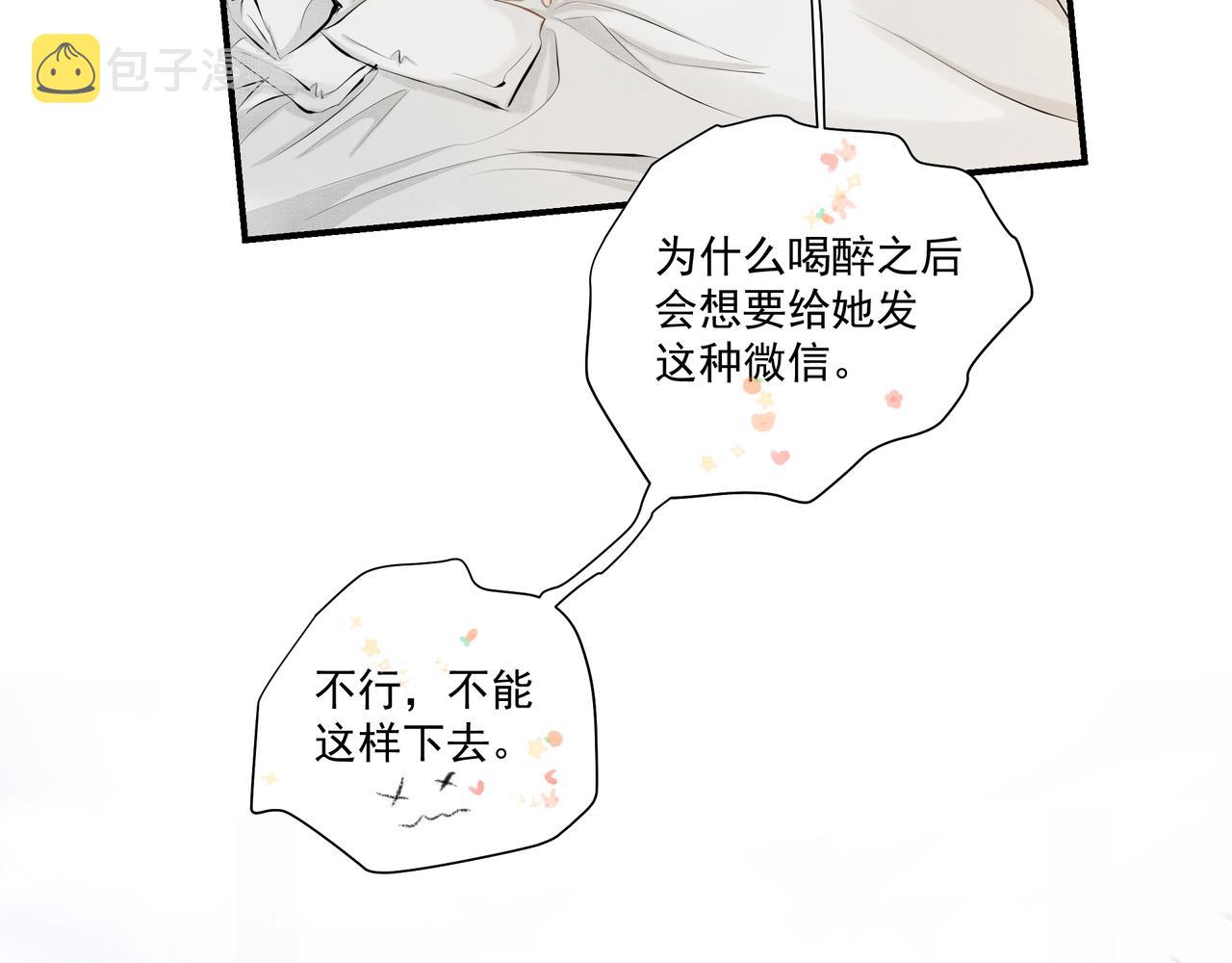 第4话  无法自拔69