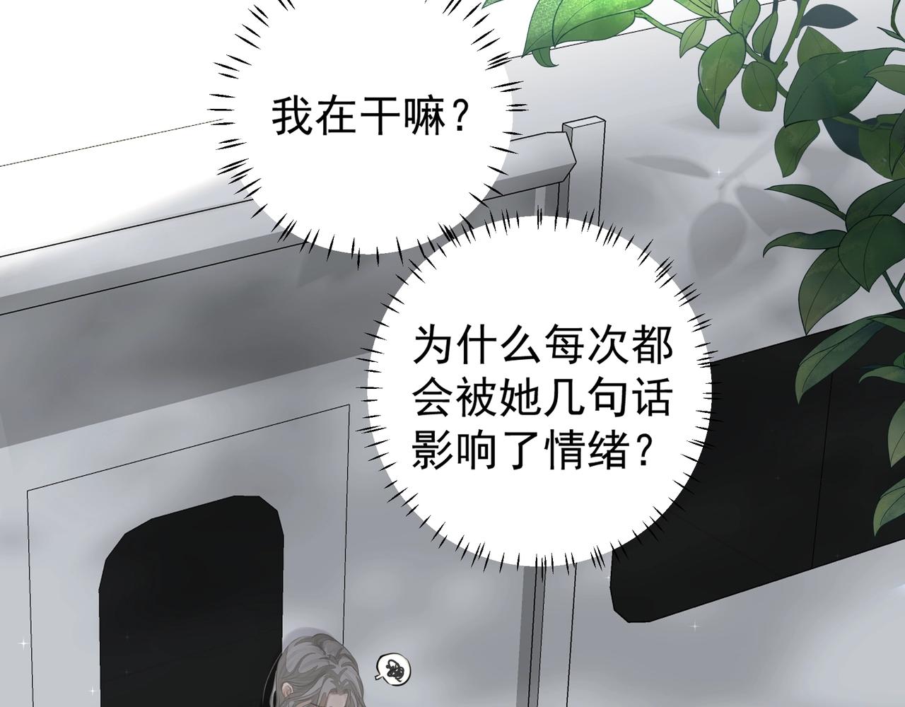 第21话隐秘的温柔21
