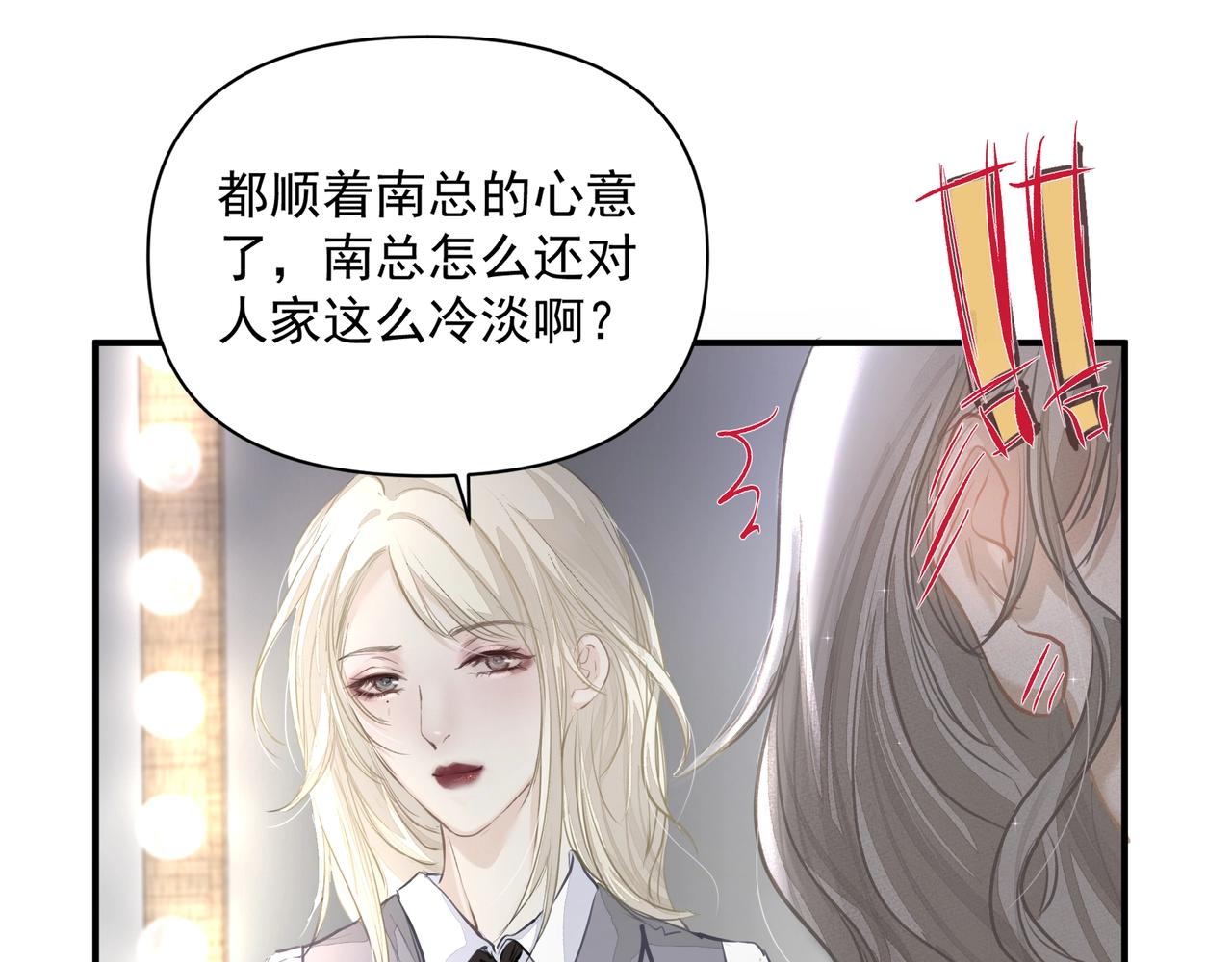 第21话隐秘的温柔18