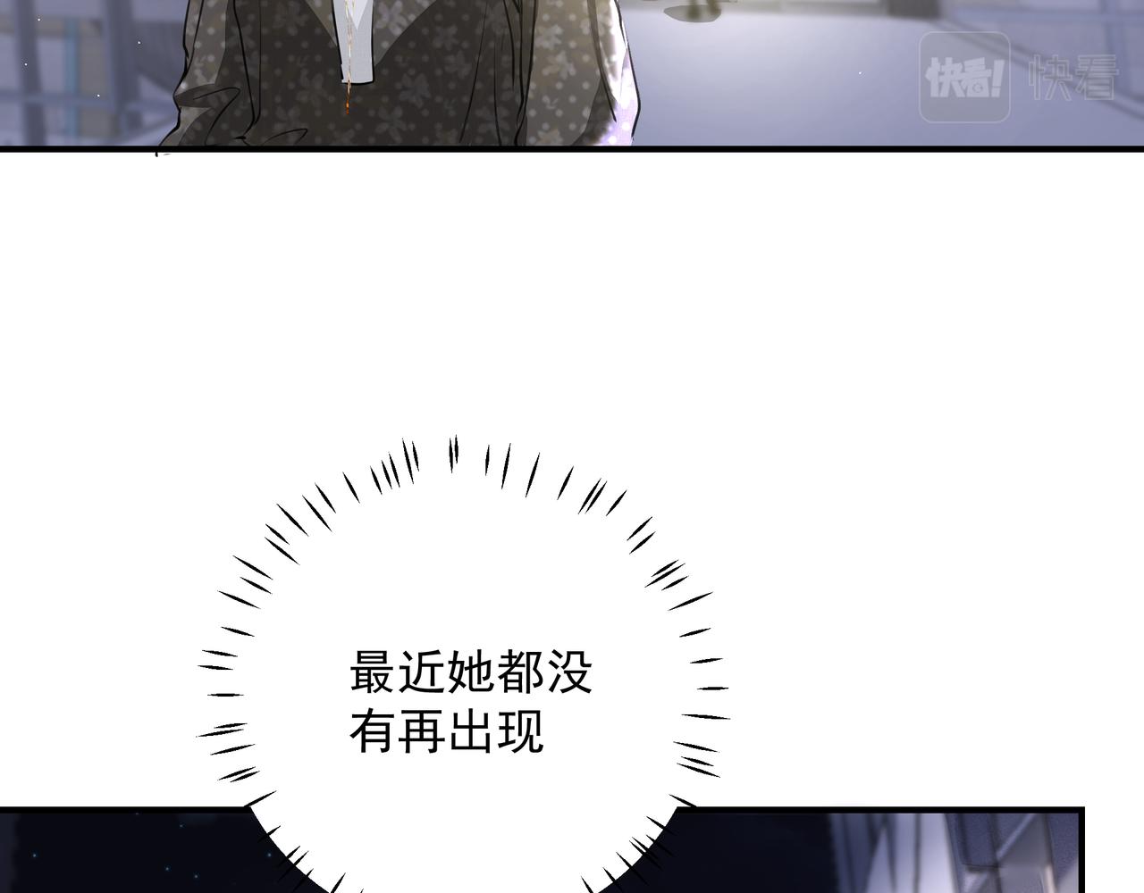 第12话 暗宠（上）21