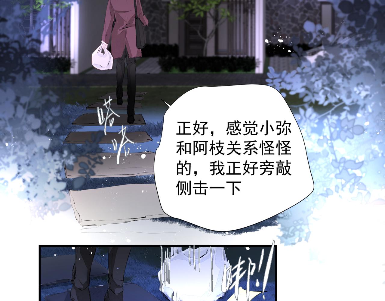 第34话 流星雨84