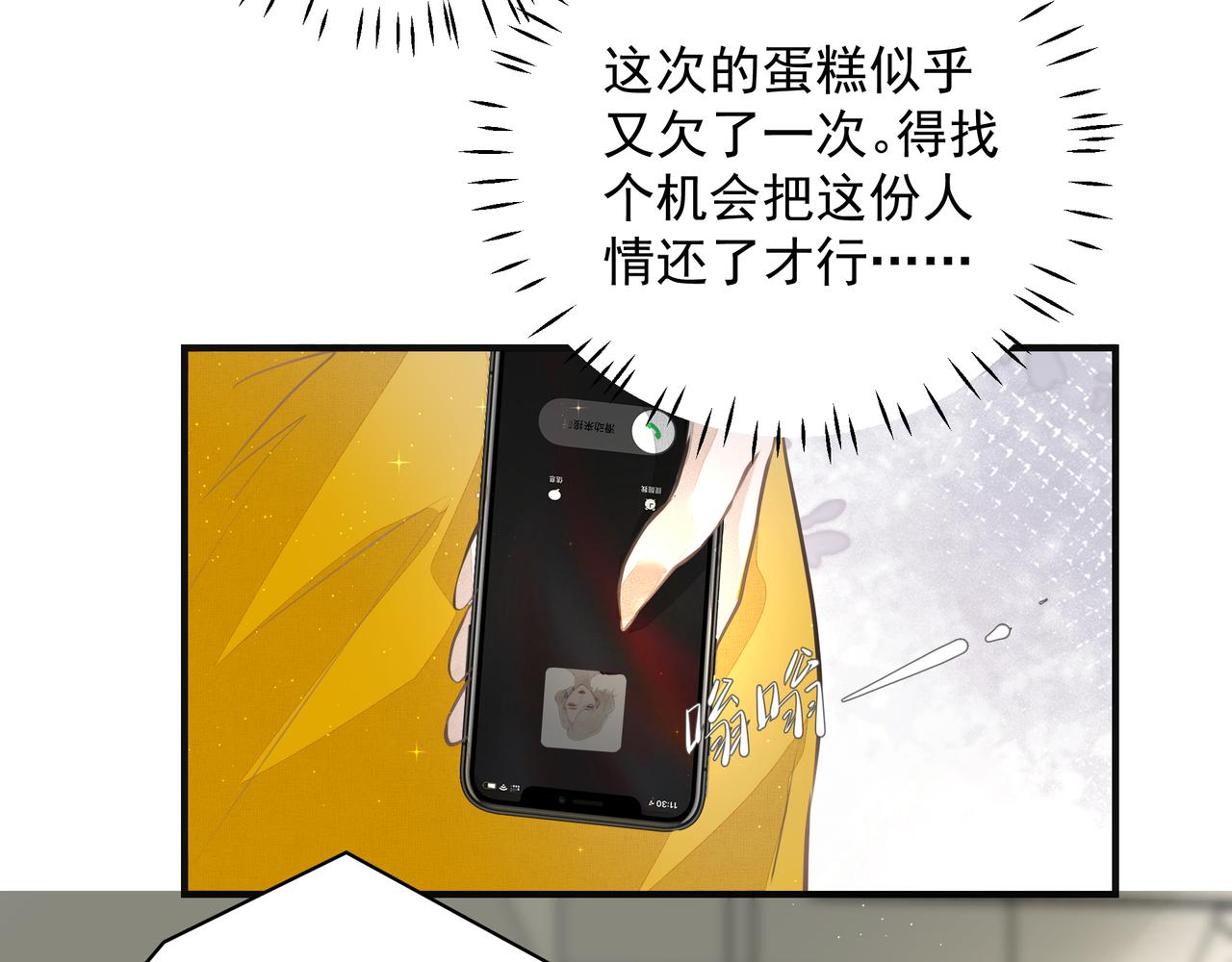 第13话 暗宠（下）77