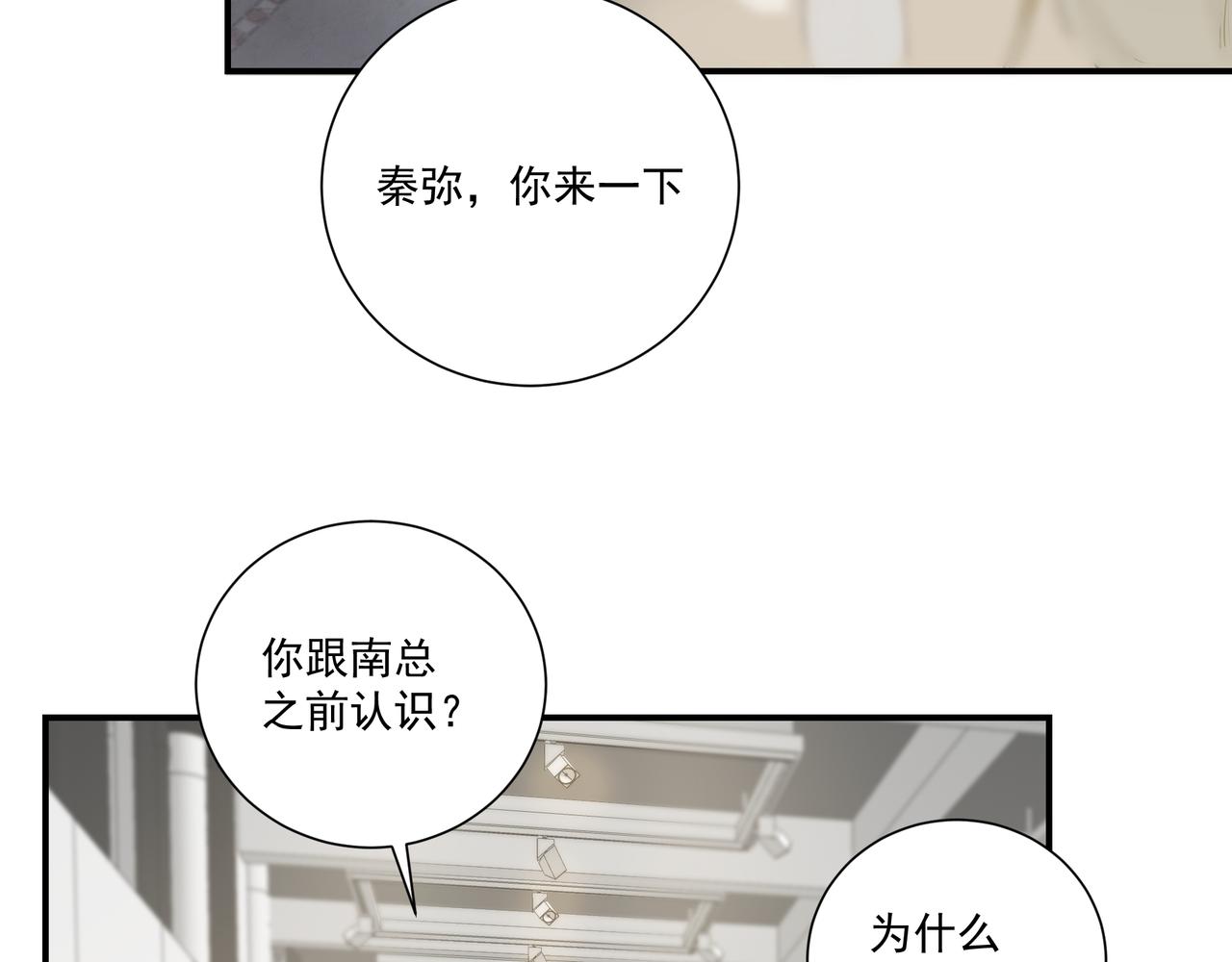 第5话  针锋相对9