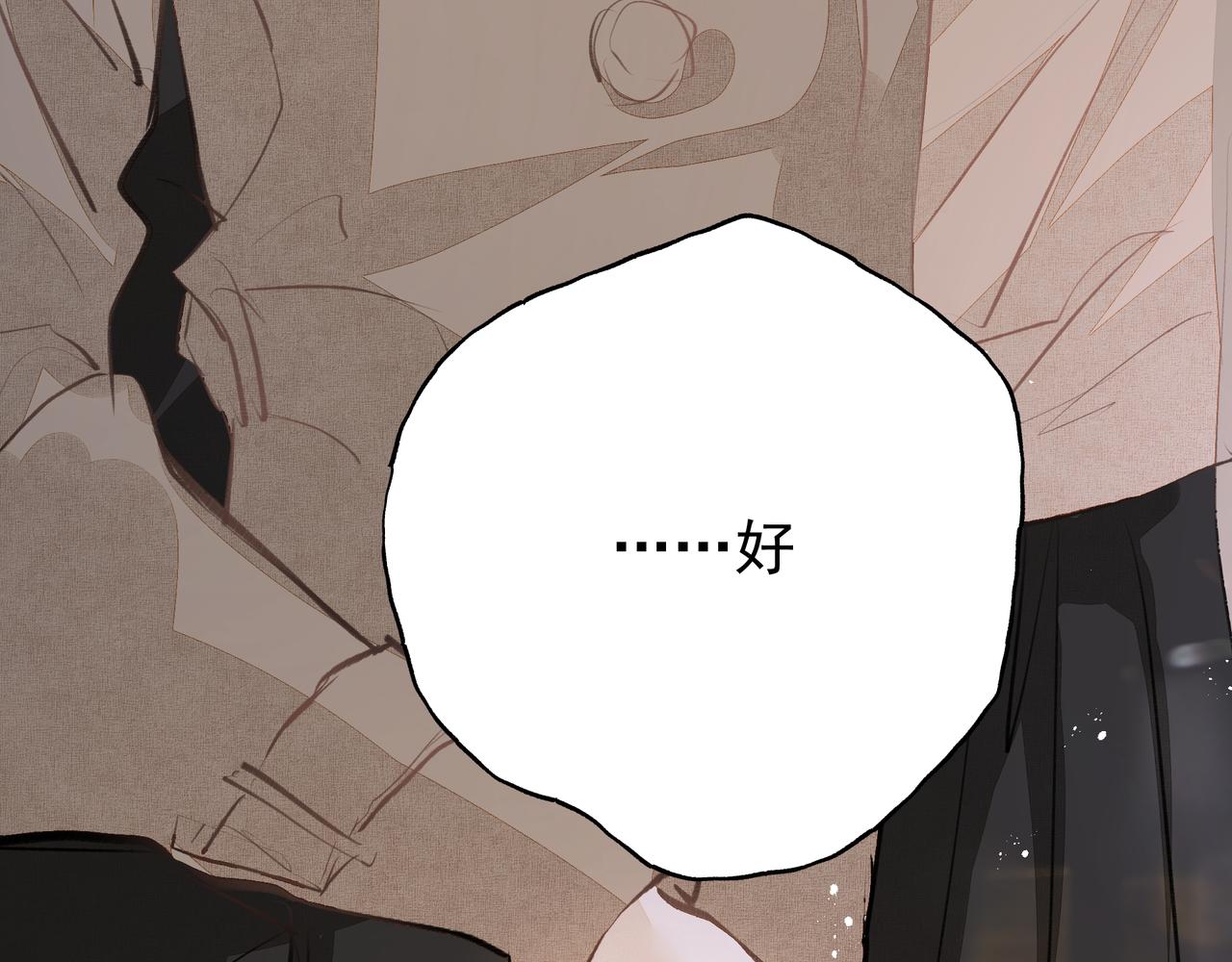 第37话 陪我85