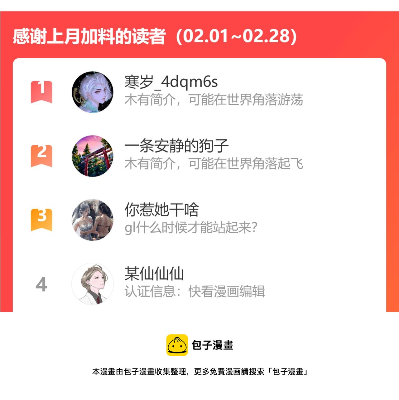 第4话  无法自拔108