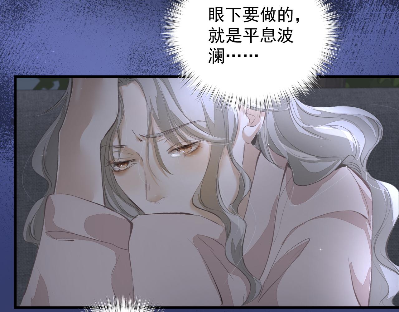 第41话 访客11