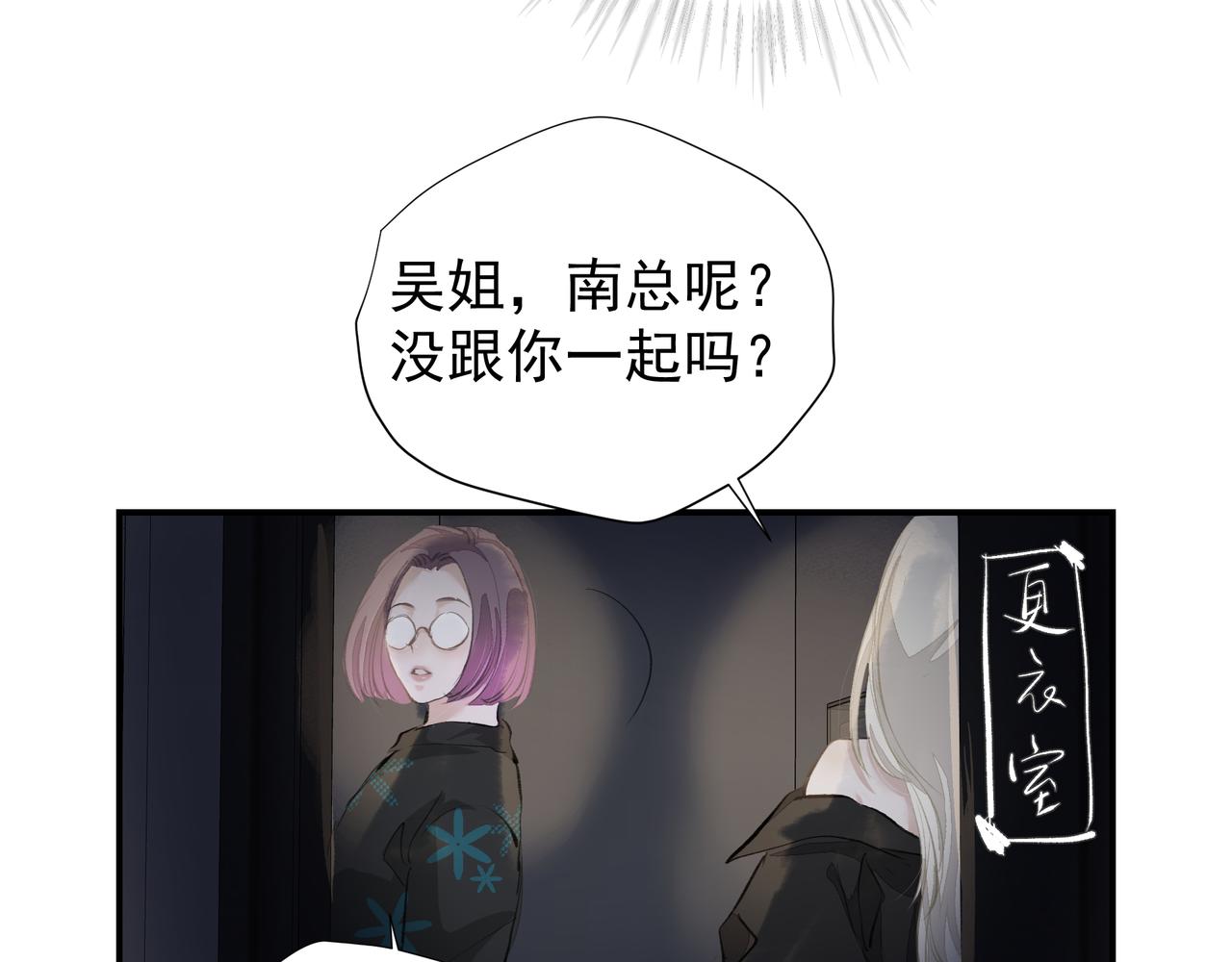 第36话 最在意的人53