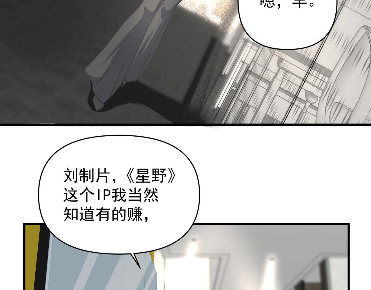 第15话 误会5