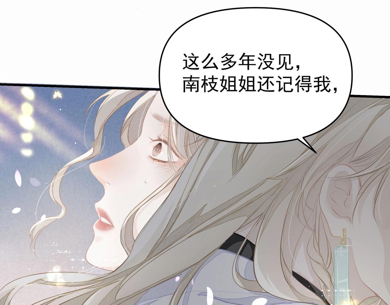第2话  闺蜜的妹妹106