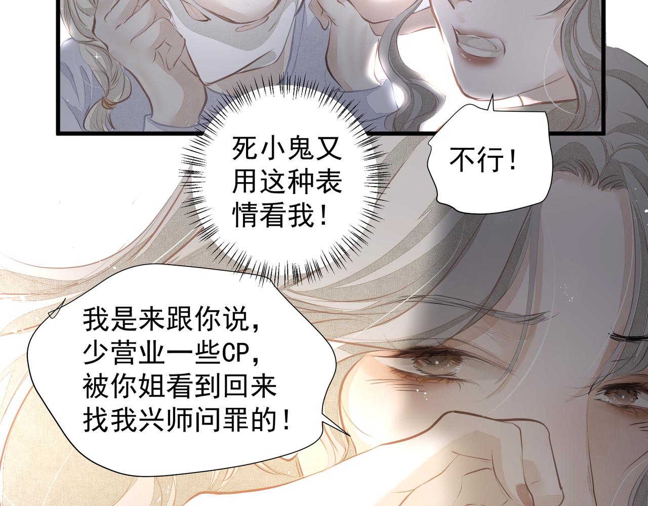 第28话让我抱抱58