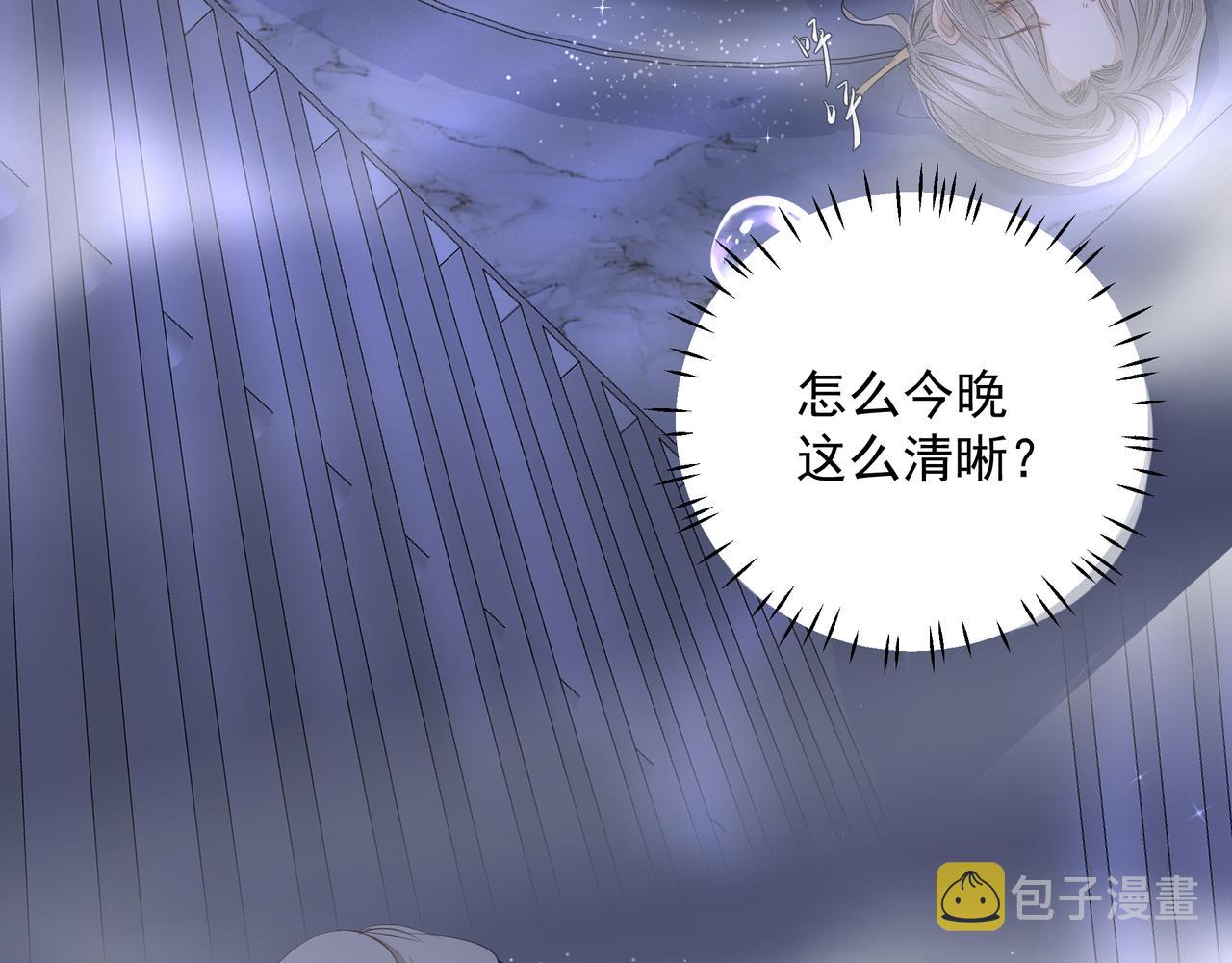 第10话 欺负47