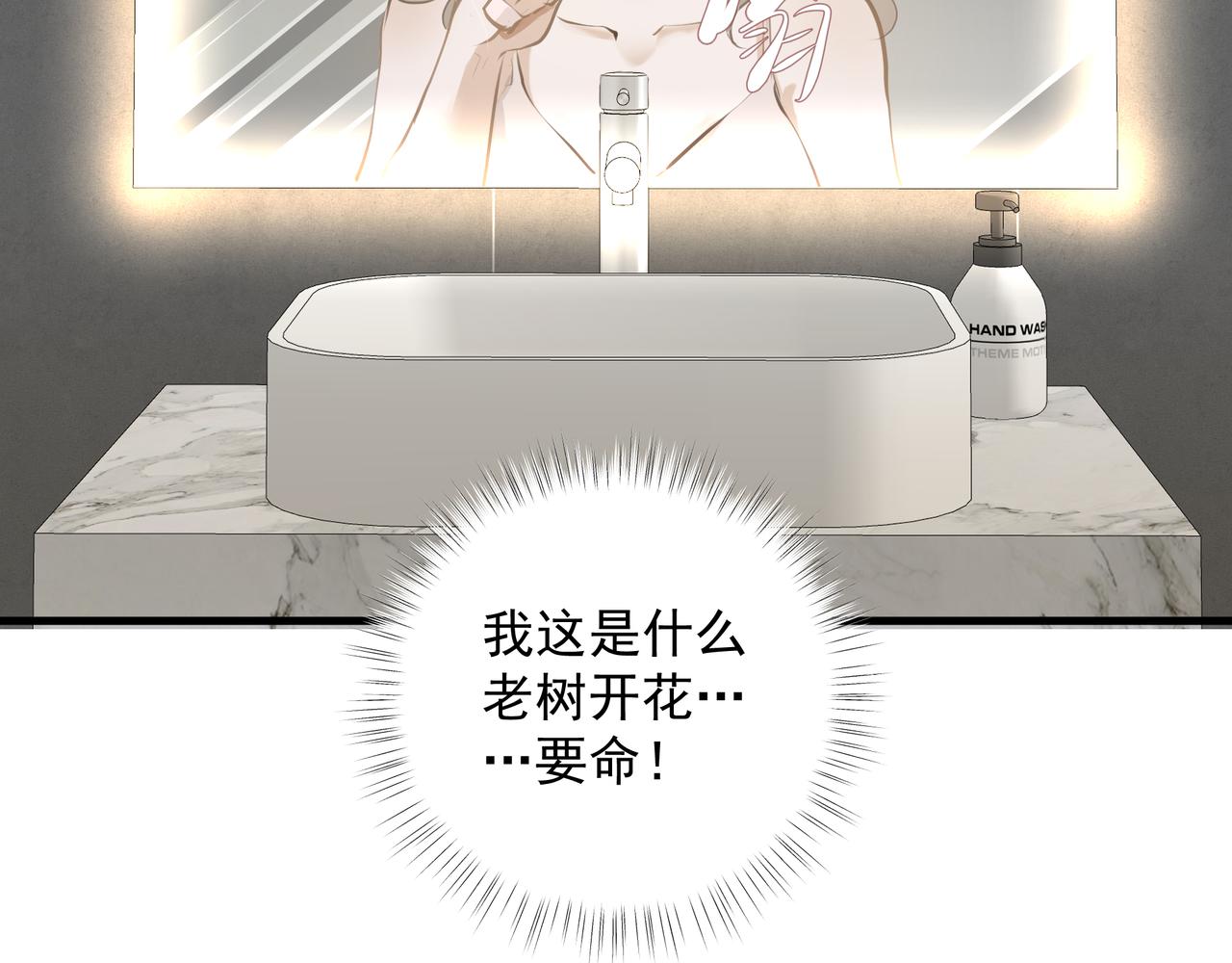 第32话 想吗？45