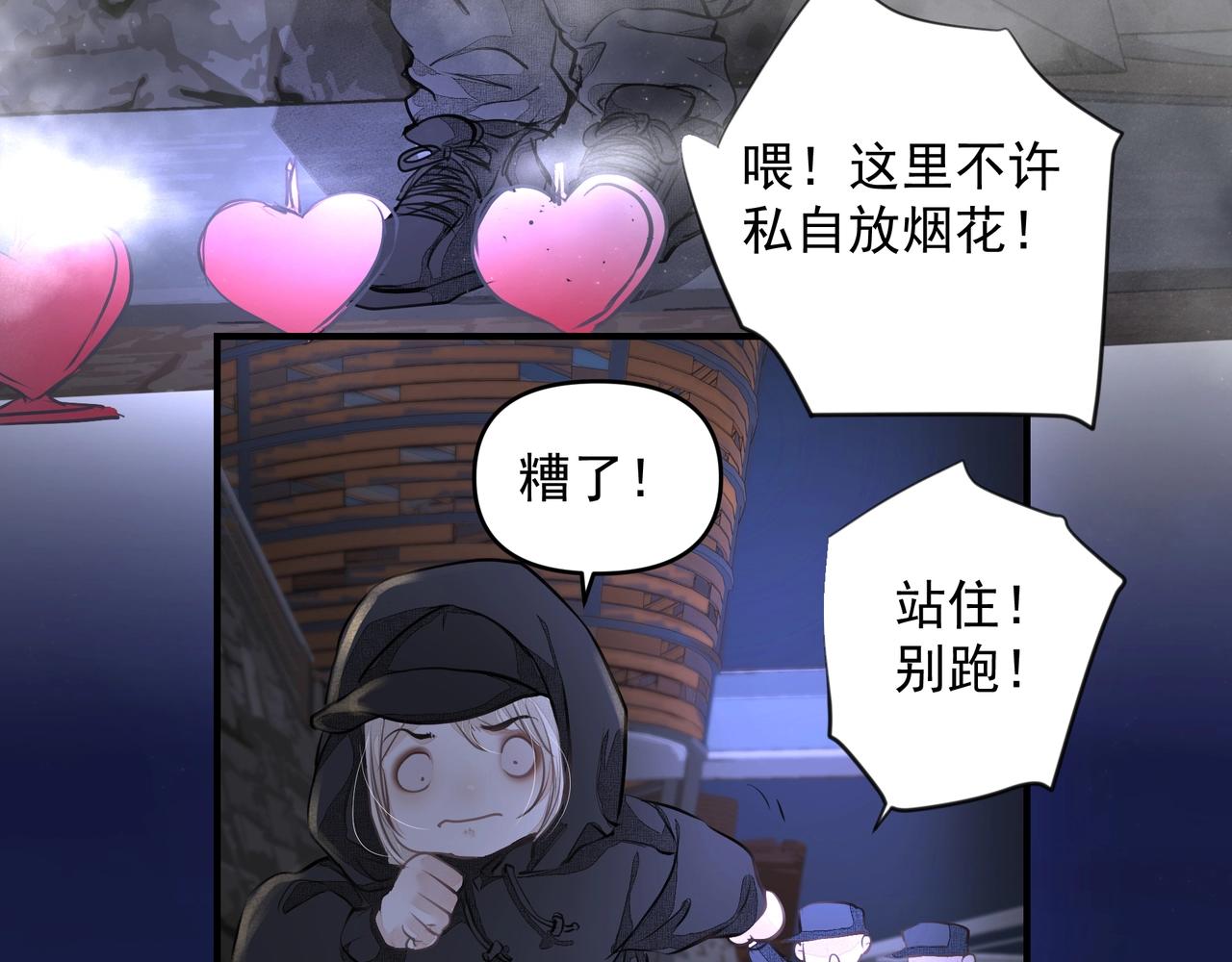 第19话 暗讨欢心62
