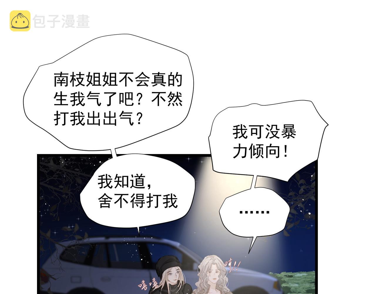 第37话 陪我74