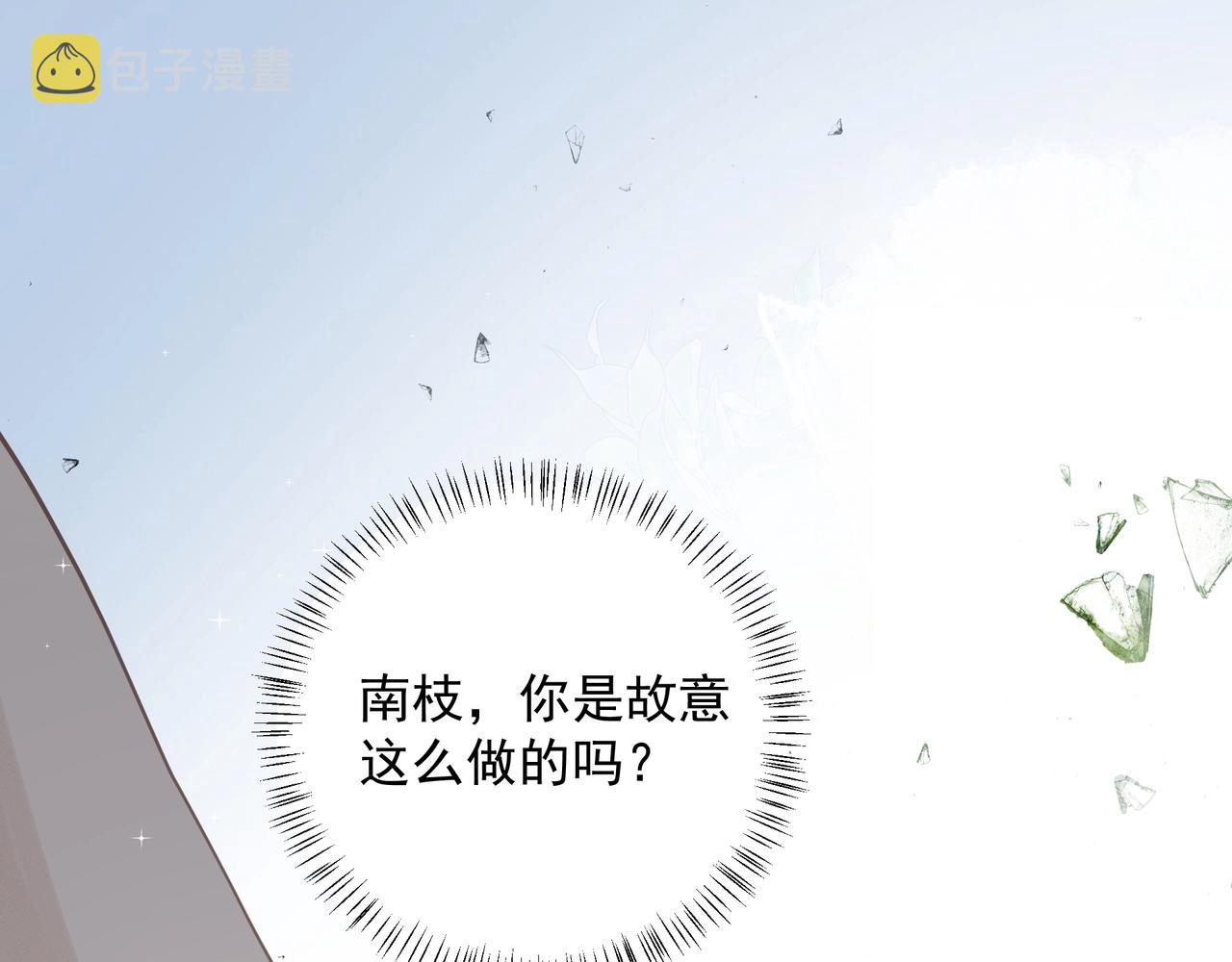 第14话  礼物99