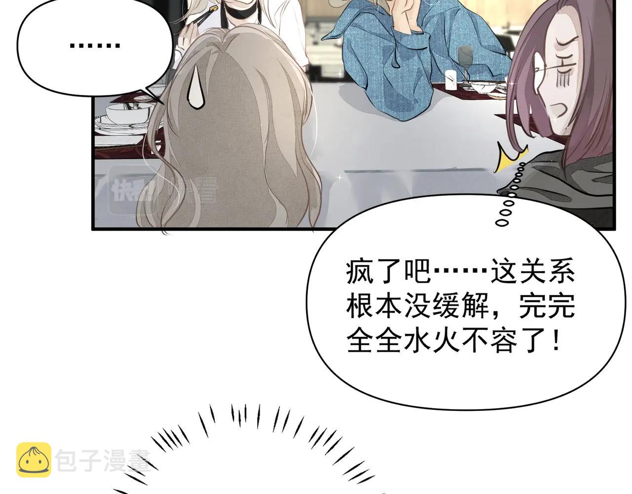 第21话隐秘的温柔50