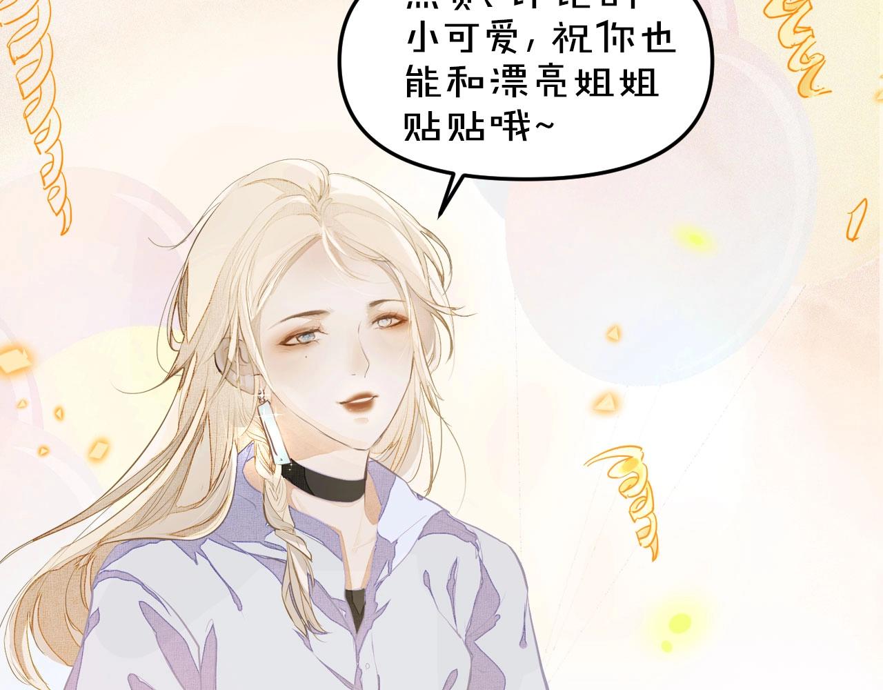 第2话  闺蜜的妹妹123